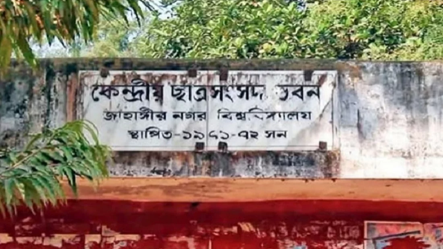 জাকসু নির্বাচনে মনোনয়নপত্র জমাদানে সময় বাড়ানোর দাবি