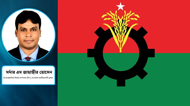 দেশ ও জনগণের পাশে বিএনপি