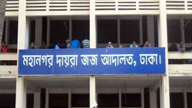 তদন্ত কর্মকর্তা অসুস্থ, নাইকো দুর্নীতি মামলায় সাক্ষ্য পেছাল