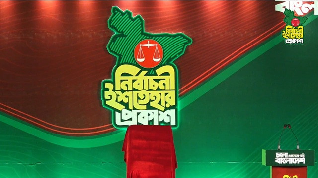ফাইল ছবি