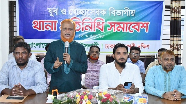 রাজধানীতে জামায়াতের যুব সমাবেশ অনুষ্ঠিত