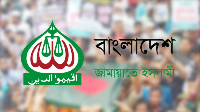 ভারতীয় জাহাজ থেকে ৪০ রোহিঙ্গাকে সমুদ্রে ফেলে দেওয়ায় জামায়াতের নিন্দা