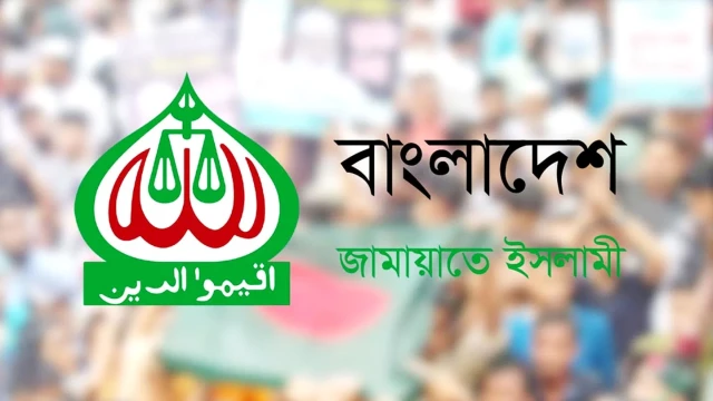 আহতদের চিকিৎসায় ৫০ লাখ টাকা দেবে জামায়াত