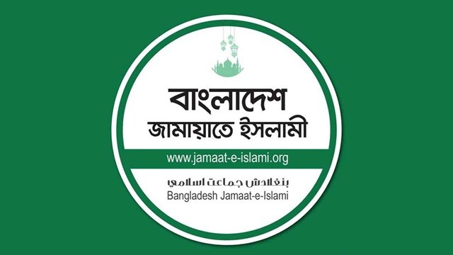 ইরানে যুক্তরাষ্ট্রের হামলায় জামায়াতের গভীর উদ্বেগ প্রকাশ