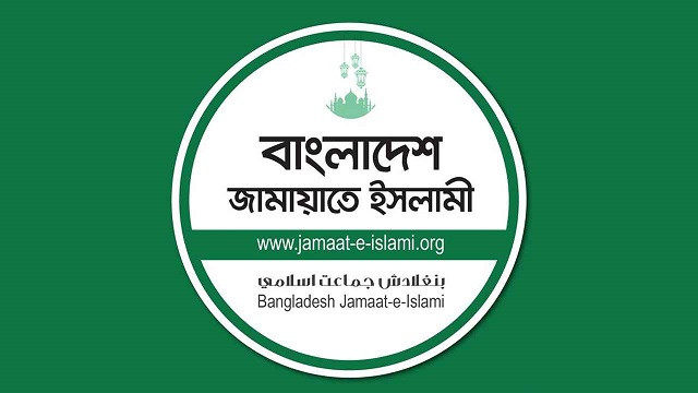 গণমিছিল-স্বারকলিপি পেশ কর্মসূচি সফল করার আহ্বান জামায়াতের