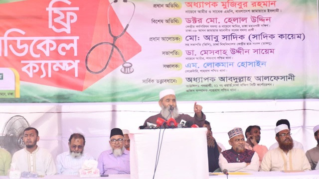 ছবি : সংগৃহীত