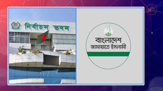 ছুটির পর প্রথম কর্মদিবসেই নিবন্ধন ফিরে পাচ্ছে জামায়াত!