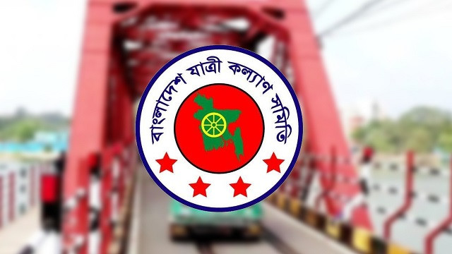 মেয়াদোত্তীর্ণ কালুরঘাট সেতুর টোল ইজারা বাতিলের দাবি