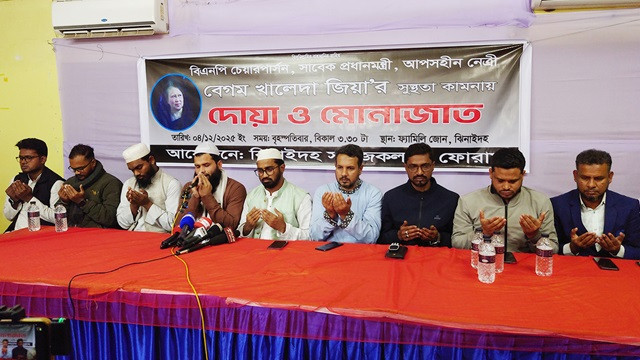 ছবি : সংগৃহীত