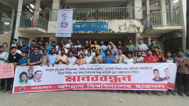 নিষিদ্ধ ছাত্রলীগের বিচারের পর জকসু নির্বাচন চায় জবি ছাত্রদল