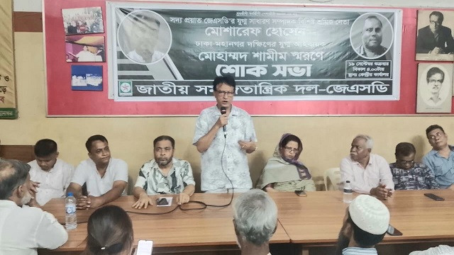 জুলাই সনদের আইনি ভিত্তি নিশ্চিতে দলগুলোর সমঝোতা জরুরি: জেএসডি