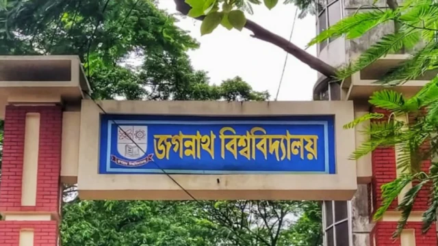 জবিতে র‌্যাগিংয়ের জন্য ৩ শিক্ষার্থীকে বহিষ্কার, ৪ জনকে ক্লাস থেকে বিরত থাকার নির্দেশ