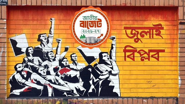 ফাইল ছবি