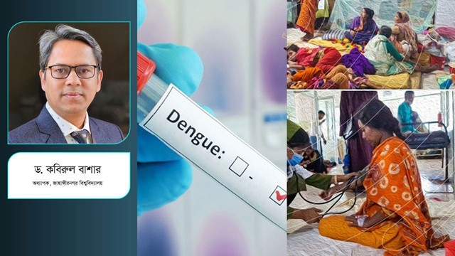ডেঙ্গুর ভয়াবহতা বাড়ছে, প্রস্তুতি কি বাড়ছে?