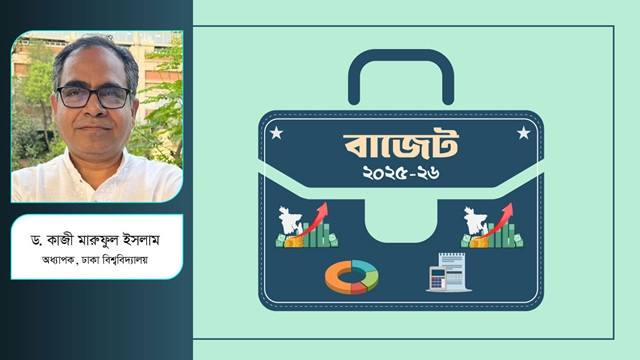 বাজেটে চ্যালেঞ্জ ও অন্তর্ভুক্তিমূলক প্রবৃদ্ধির আকাঙ্ক্ষা