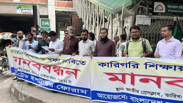 কারিগরি শিক্ষার উন্নয়নে ৮ দফা দাবি
