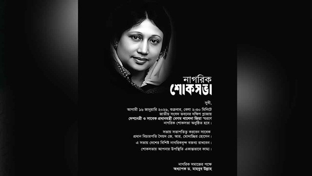 ছবি-সংগৃহীত