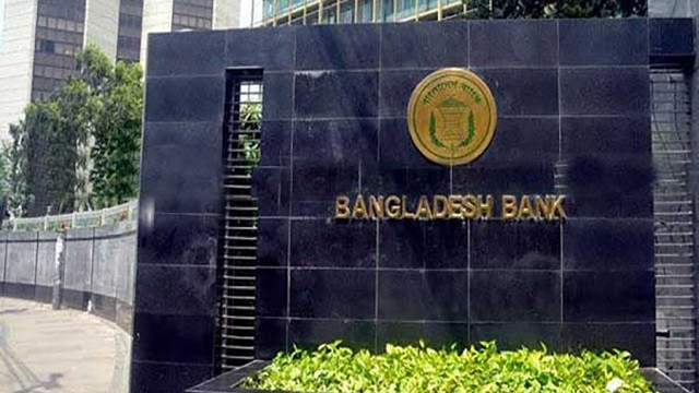 আজ মুদ্রানীতি ঘোষণা করবে কেন্দ্রীয় ব্যাংক