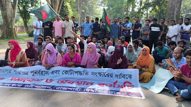 কোটা সংস্কার আন্দোলন: রেললাইন অবরোধের ঘোষণা রাবি শিক্ষার্থীদের