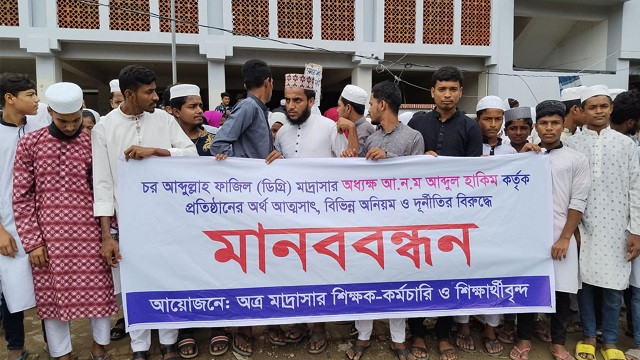 অধ্যক্ষের বিরুদ্ধে ৭০ লাখ টাকা আত্মসাতের অভিযোগ