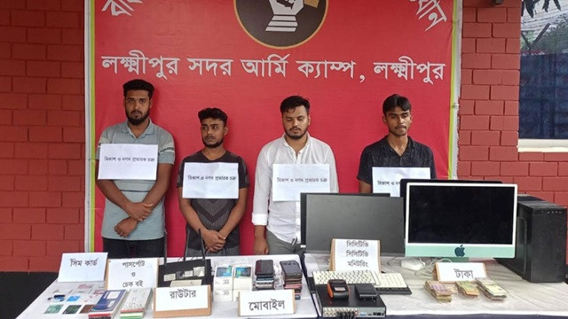 লক্ষ্মীপুরে বিকাশ-নগদ প্রতারক চক্রের ৪ সদস্য আটক