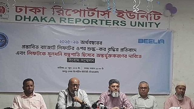 লিফটকে ‘মূলধনি যন্ত্রপাতি’ ঘোষণার দাবি, শুল্কহার বৃদ্ধিতে ক্ষতির শঙ্কা