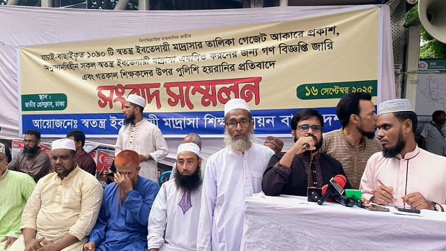 ১০৯০ ইবতেদায়ি মাদ্রাসার এমপিও তালিকা প্রকাশের দাবি