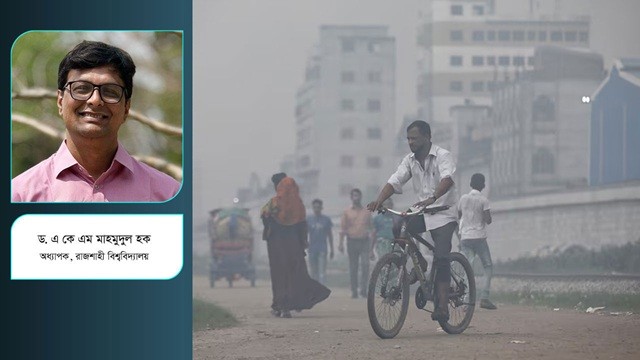 বিশ্বব্যাপী বায়ু দূষণ নিরসনে প্রযুক্তি ও আমাদের অবস্থান