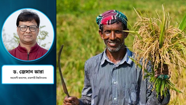 টেকসই কৃষি অর্থনীতি : প্রয়োজন প্রযুক্তি ও দক্ষতার সমন্বয়