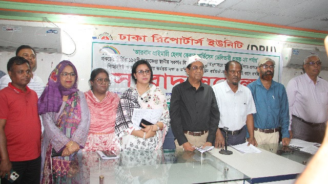 ছবি : সংগৃহীত