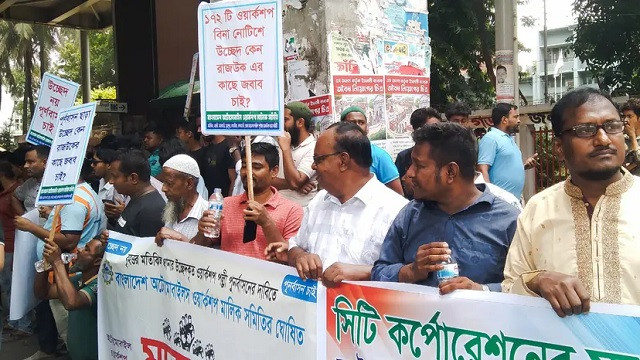 উচ্ছেদকৃত ১৭২টি অটোমোবাইল ওয়ার্কশপের পুনর্বাসন চান মালিকরা