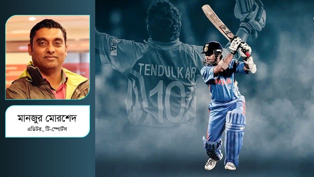 দ্য লিটল মাস্টার শচীন টেন্ডুলকার