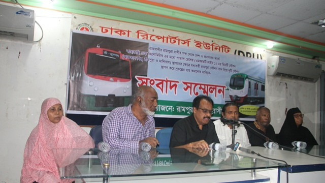 রামপুরা স্টেশন বাদ, না হয় যথাযথ ক্ষতিপূরণ দাবি জমি মালিকদের