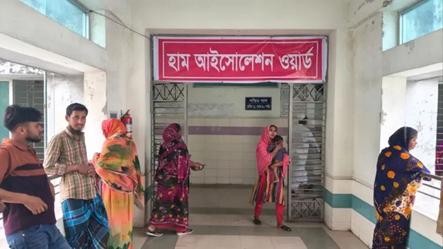 ছবি : সংগৃহীত