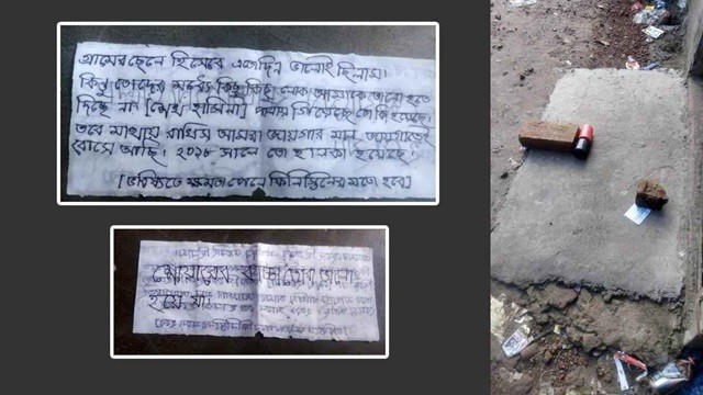 বিএনপি অফিসের সামনে বোমা সদৃশ বস্তু ও চিরকুট উদ্ধার