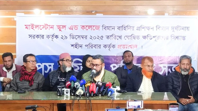 ছবি : সংগৃহীত