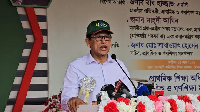 ছবি ‍: সংগৃহীত