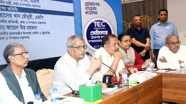 রাজধানীতে টেলিভিশন এডিটরস কাউন্সিলের এক সেমিনারে স্থানীয় সরকার, পল্লী উন্নয়ন ও সমবায় মন্ত্রী মির্জা ফখরুল ইসলাম আলমগীর। ছবি- সংগৃহীত