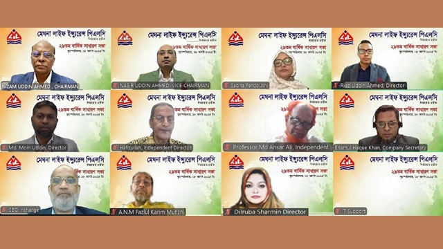 মেঘনা লাইফ ইনস্যুরেন্সের ২৯তম বার্ষিক সাধারণ সভা অনুষ্ঠিত