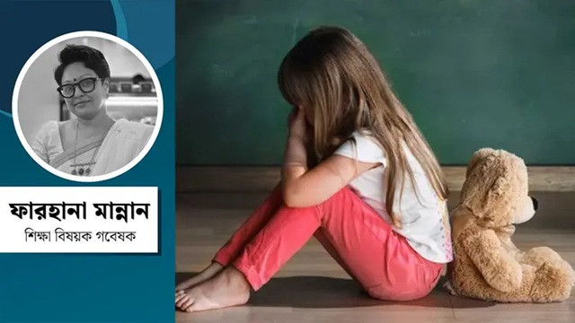 ছবি : সংগৃহীত