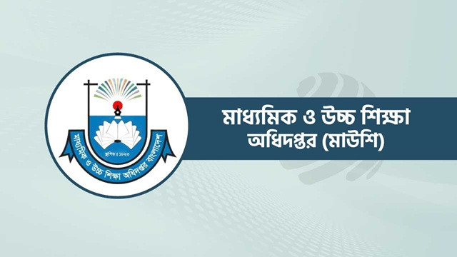 এপ্রিল মাসের বেতন পাননি এমপিওভুক্ত পৌনে ৫ লাখ শিক্ষক-কর্মচারী