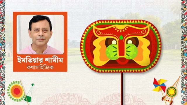 বাংলা নববর্ষ আমাদের বৃক্ষছায়া