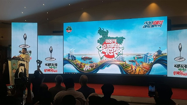 ফাইল ছবি