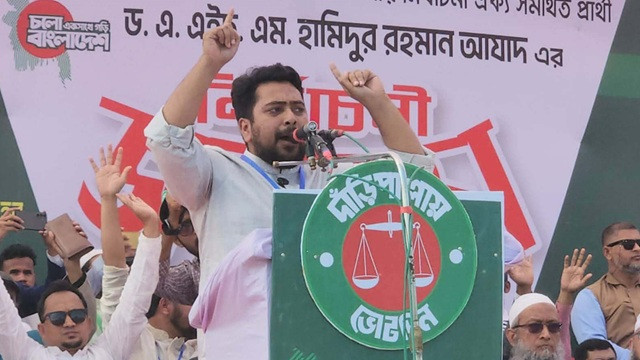 ছবি : সংগৃহীত