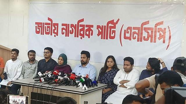 নিউইয়র্কের কনসাল জেনারেলের পদত্যাগ চায় এনসিপি