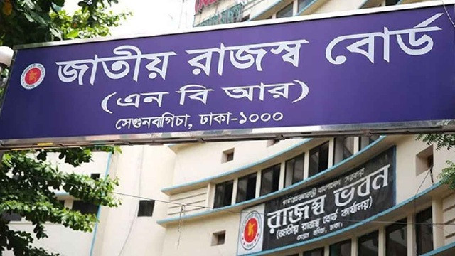 এনবিআর কর্মকর্তারা সরকারের সঙ্গে আলোচনায় বসছেন আজ