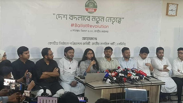 ছবি : সংগৃহীত