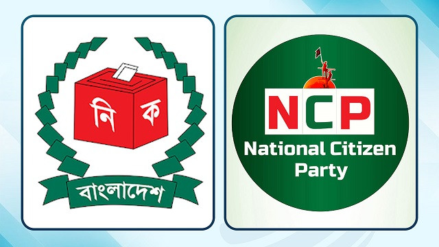আবার ইসির কাছে শাপলা প্রতীক চেয়েছে এনসিপি
