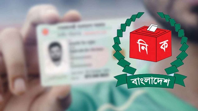 জটিল এনআইডি সংশোধনে ফের সুযোগ দিচ্ছে ইসি