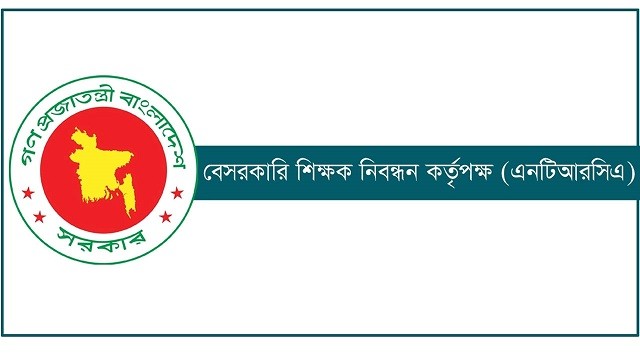 শিক্ষক নিবন্ধন পরীক্ষার সংশোধিত ফল প্রকাশ, নতুন করে পাস করলেন ১১৩ জন